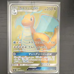 Pokemon TCG Dragonite GX 103/094 SM11 Super Rare Holo Japanese - Image 1