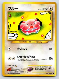 Neo 3 - NM - Snubbull NO. 209 US Seller - Image 1