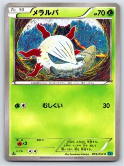 Cruel Traitor - NM - Larvesta 009/054 US Seller - Image 1