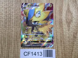 Zeraora VMAX 219/172 Special Art Rare S12a VSTAR Universe Pokemon - CF1413 - Image 1