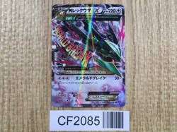 M Rayquaza EX 062/078 Double Rare XY6 Emerald Break Pokemon Japanese LP - CF2085 - Image 1