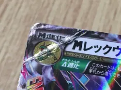 M Rayquaza EX 062/078 Double Rare XY6 Emerald Break Pokemon Japanese LP - CF2085 - Image 4