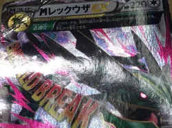 M Rayquaza EX 062/078 Double Rare XY6 Emerald Break Pokemon Japanese LP - CF2085 - Image 5