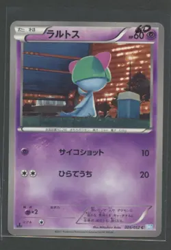 Ralts 1. Ed | Hail Blizzard 026/052 BW3 | Pokemon Karte Japanese GD Trasla 2011 - Image 1