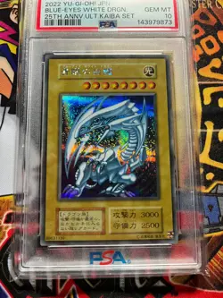 2022 YU-GI-OH! JPN 25TH ANV ULTIMATE KAIBA SET BLUE-EYES WHITE DRAGON PSA 10 - Image 2