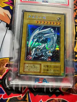 2022 YU-GI-OH! JPN 25TH ANV ULTIMATE KAIBA SET BLUE-EYES WHITE DRAGON PSA 10 - Image 4
