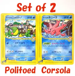 Misty's Politoed Corsola Theater Limited VS e Japanese Pokemon Card 004 003/018 - Image 1