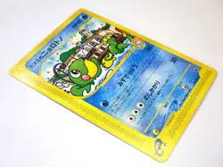 Misty's Politoed Corsola Theater Limited VS e Japanese Pokemon Card 004 003/018 - Image 5