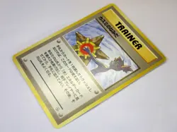 Banned Art Japanese Pokemon Card Misty's Tears Slot Game Sabrina's Gaze Jynx Moo - Image 3