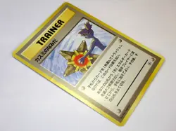 Banned Art Japanese Pokemon Card Misty's Tears Slot Game Sabrina's Gaze Jynx Moo - Image 4