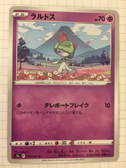 RALTS Pokemon 032/067 s9a battle region Japanese card - Image 1