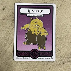 Pokai Gaku Drowzee 96 Art Yeuh Custom Card Fan Art - Image 1