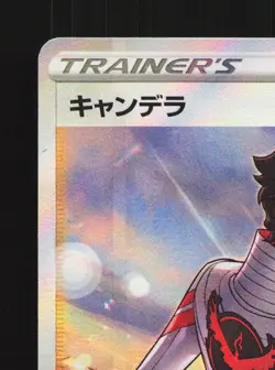Candela 080/071 Pokemon GO NM Japanese Pokemon Card TCG - Image 2