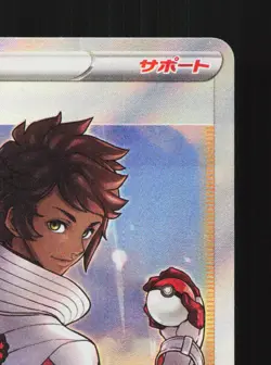 Candela 080/071 Pokemon GO NM Japanese Pokemon Card TCG - Image 3