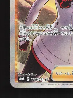 Candela 080/071 Pokemon GO NM Japanese Pokemon Card TCG - Image 4