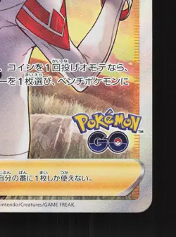 Candela 080/071 Pokemon GO NM Japanese Pokemon Card TCG - Image 5
