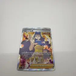 Pokemon Cards - Karen's Conviction SR 081/070 S5a Peerless Fighters Japanese - Image 2