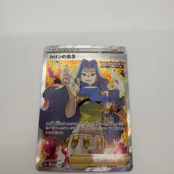 Pokemon Cards - Karen's Conviction SR 081/070 S5a Peerless Fighters Japanese - Image 3