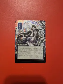 MTG Spell Pierce (JP Alternate Art) (Silver Scroll Foil) Secrets of Strixhaven - Image 1
