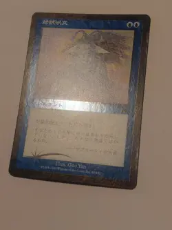 Counterspell Mercadian Masques Foil Japanese - Image 3