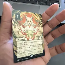 Crop Rotation (JP Alternate Art) Secrets of Strixhaven: Mystical Archive Regular - Image 3