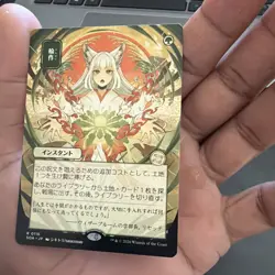 Crop Rotation (JP Alternate Art) Secrets of Strixhaven: Mystical Archive Regular - Image 4