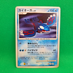 Kyogre #440 DP5 Cry From the Mysterious Japanese Pokemon TCG VLP - Image 1