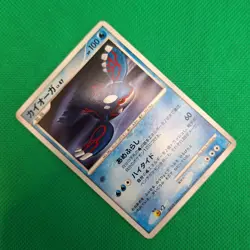 Kyogre #440 DP5 Cry From the Mysterious Japanese Pokemon TCG VLP - Image 3