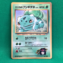 Erika's Bulbasaur No. 001 Japanese CoroCoro Promo Glossy Pokemon TCG HP - Image 1