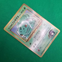 Erika's Bulbasaur No. 001 Japanese CoroCoro Promo Glossy Pokemon TCG HP - Image 3