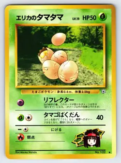 Erika's Exeggcute No.102 Japanese Gym Set Pokemon Card TCG Vintage Nintendo - Nm - Image 1