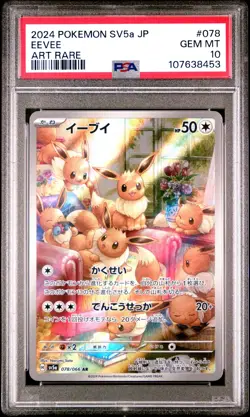 2024 POKEMON JAPANESE SV5A-CRIMSON HAZE ART RARE #078 EEVEE PSA 10 - Image 1
