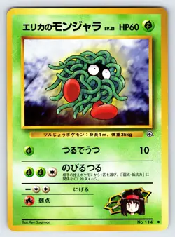 Erika's Tangela No.114 Gym Series Pokemon Card Vintage Nintendo Common - Nm - Image 1
