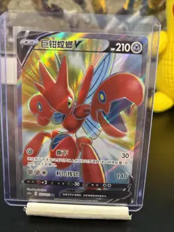 Chinese Scizor V 127/115 cs2a Sword & Shield Super Rare Holo Pokemon 2023 NM - Image 1
