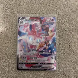 Pokemon TCG S-Chinese Sylveon VMAX CS4aC-161/132 CSR Sword & Shield NM - Image 1
