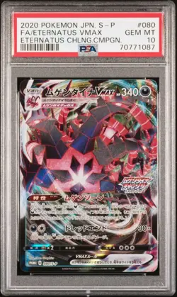 Pokemon PSA 10 Complete Set Sequential JP Eternatus PR Campaign 79-83 - Image 3