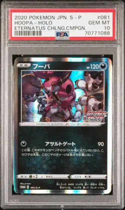 Pokemon PSA 10 Complete Set Sequential JP Eternatus PR Campaign 79-83 - Image 5