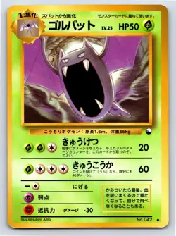 Vending Series 1 - MP - Golbat NO. 042 US Seller - Image 1