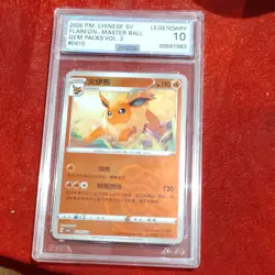 Pokemon Flareon Master Ball Gem Packs Vol. 2 Legendary AGS 10 Chinese 2025 HP110 - Image 1