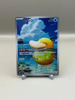 Psyduck 199/193 holo Art Rare MEGA Dream ex Pokemon Japanese Near Mint - Image 1