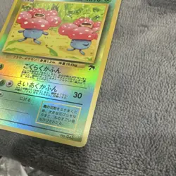 Pokemon TCG Vileplume Southern Islands Reverse Holo Japanese - Image 3