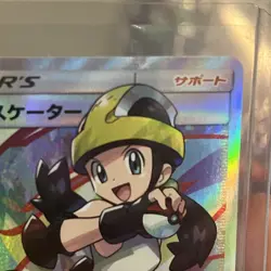 Pokemon roller skater 073/064 SR Remix Bout Japanese Pack Fresh 🔥🔥🔥 - Image 3