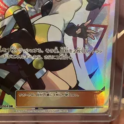 Pokemon roller skater 073/064 SR Remix Bout Japanese Pack Fresh 🔥🔥🔥 - Image 4