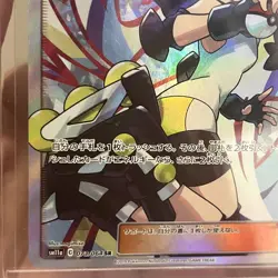 Pokemon roller skater 073/064 SR Remix Bout Japanese Pack Fresh 🔥🔥🔥 - Image 5
