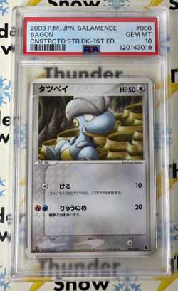 ⚡❄ 2003 Pokemon Japanese 1st Edition #008 Bagon PSA 10 Low POP 1 - Image 1