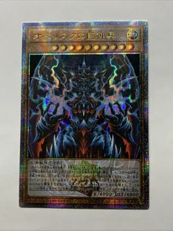 Obelisk The Tormentor Egyptian God Card Holo Foil Anime Yugioh Starlight Rare 25 - Image 1