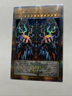 Obelisk The Tormentor Egyptian God Card Holo Foil Anime Yugioh Starlight Rare 25 - Image 5