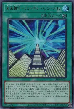 Future Fusion LPG1-JP053 Ultra Rare Slifer Red Yugioh Japanese - Image 1