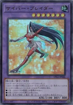 Cyber Blader LPG1-JP046 Ultra Rare Slifer Red Yugioh Japanese - Image 1