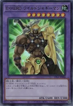 Elemental HERO Wildedge LPG1-JP044 Ultra Rare Slifer Red Yugioh Japanese - Image 1